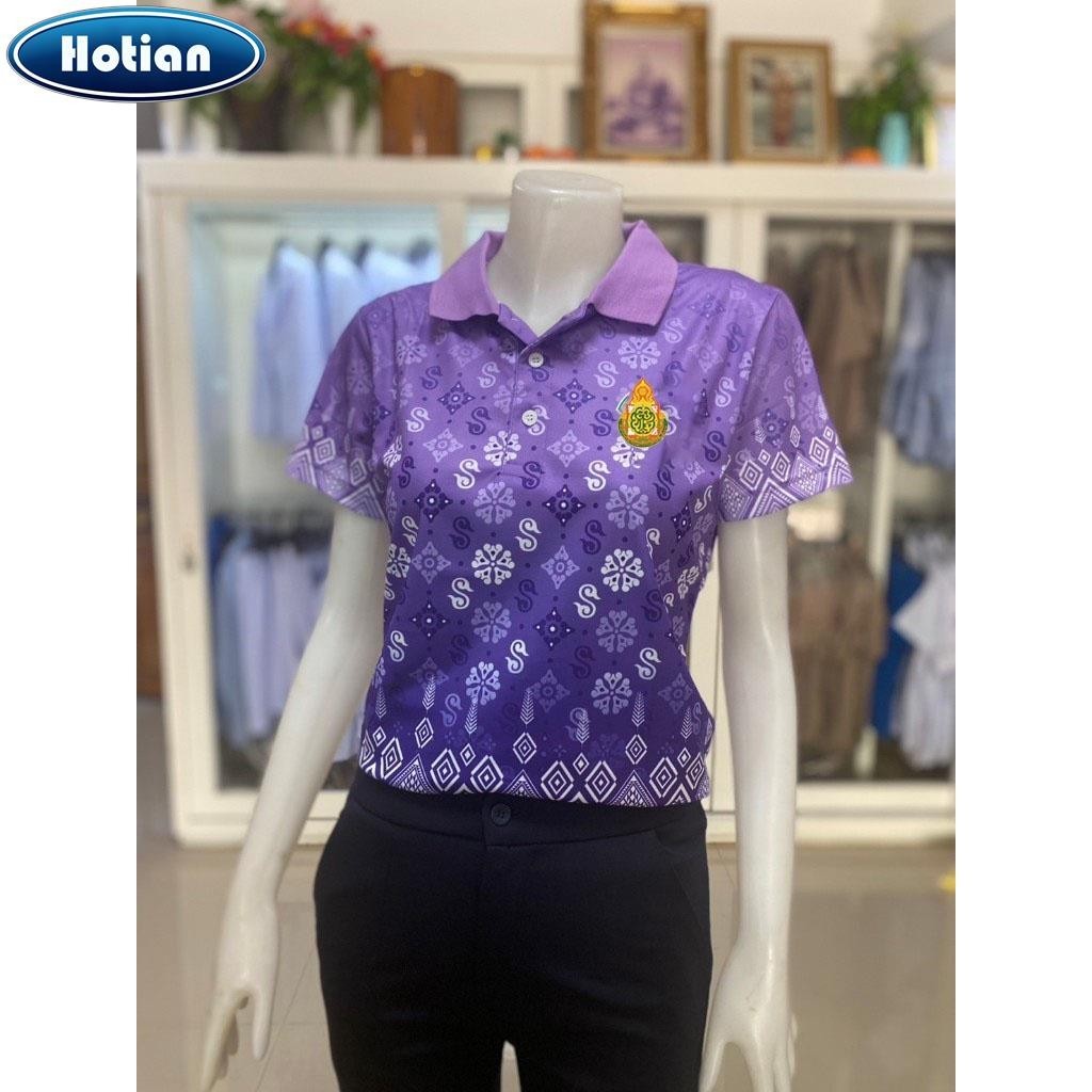 [พร้อมส่ง] เสื้อโปโล Chico (ชิคโค่) รุ่นดอกรักผลิบาน สีม่วง เสื้อโปโล Unisex (เลือกตราหน่วยงานได้ สาธารณสุข สพฐ อปท และอื่นๆ)