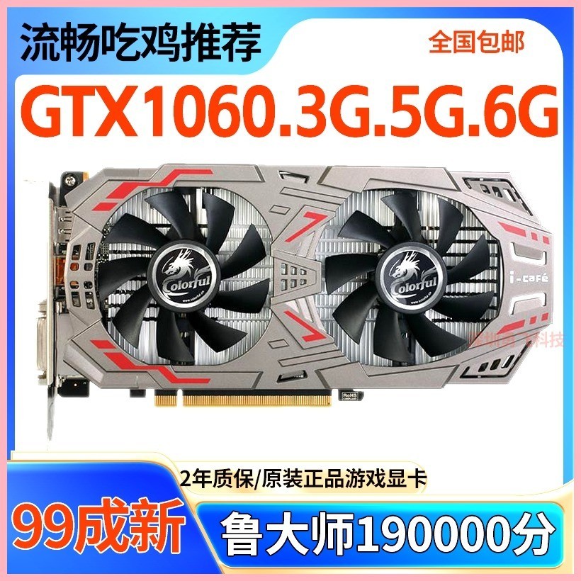💕Hot Sale💕 สีสัน GALAXY GTX750TI 960 2G4G GTX1060 3g5g6g คอมพิวเตอร์เกมกราฟิกการ์ด 1050TI
