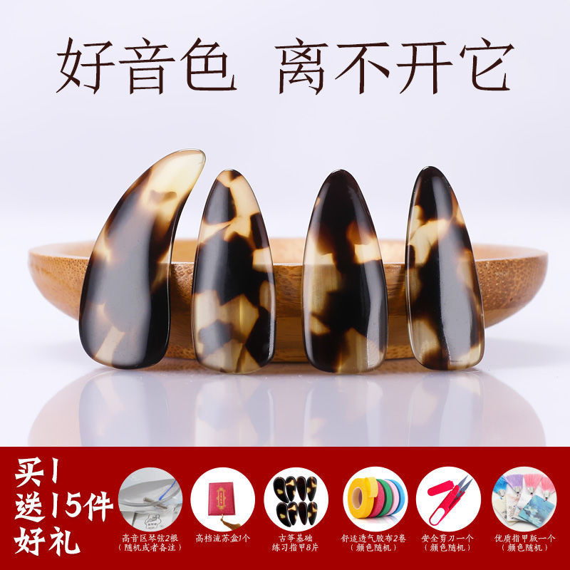 [Guzheng Accessories] Guzheng Nails เด็กผู้ใหญ่ Professional Guzheng Nails Guzheng Proesthetic Nails