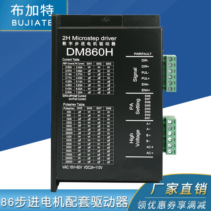 DM860 DMA860H Two-Phase 57 86 Stepper Motor Driver อุปกรณ์ M860 2MA860H