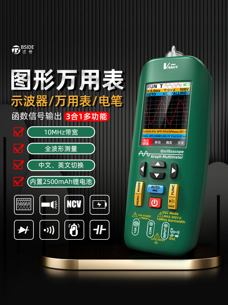 BSIDE Graphic Multimeter Handheld Oscilloscope Small Three-in-One Multi-Function Smart Digital High-
