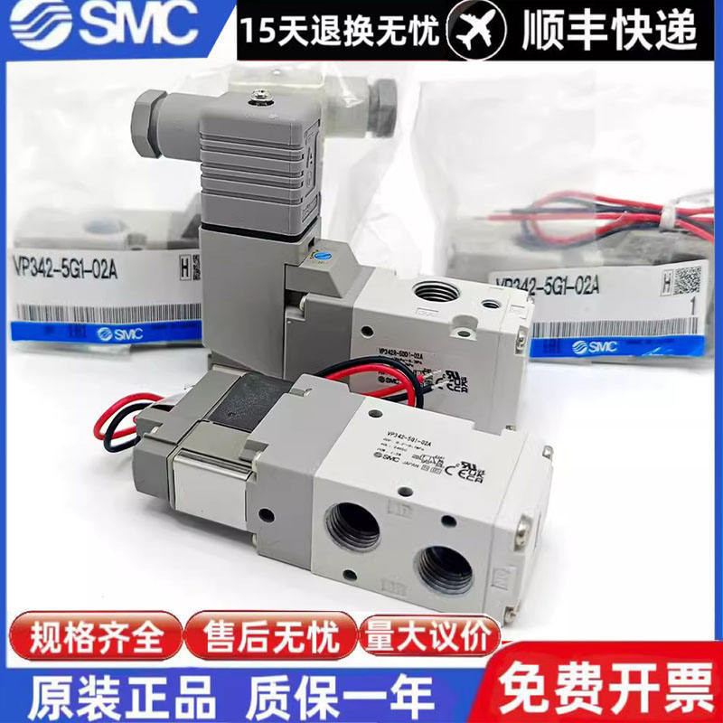 SMC วาล์วสาย VP342-5GD1-02A VP542R/VP742R-5DZ1-5D1-03A/04A 5DZD1