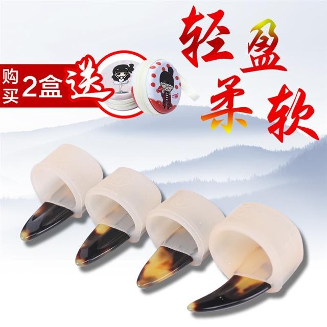 [Guzheng Accessories] Guzheng Nails Free Tape Guzheng Nail Cover