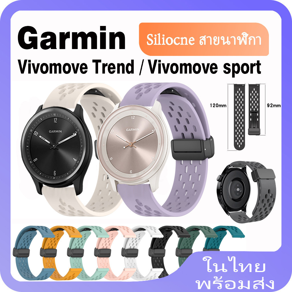Garmin Vivomove เทรนด์ ซิลิโคน หัวเข็มขัดแม่เหล็ก สําหรับ Garmin Vivomove Sport สายรัดข้อมือซิลิโคน สําหรับ Garmin Vivoactive 3 / 3 Music สายรัดหัวเข็มขัดแม่เหล็ก