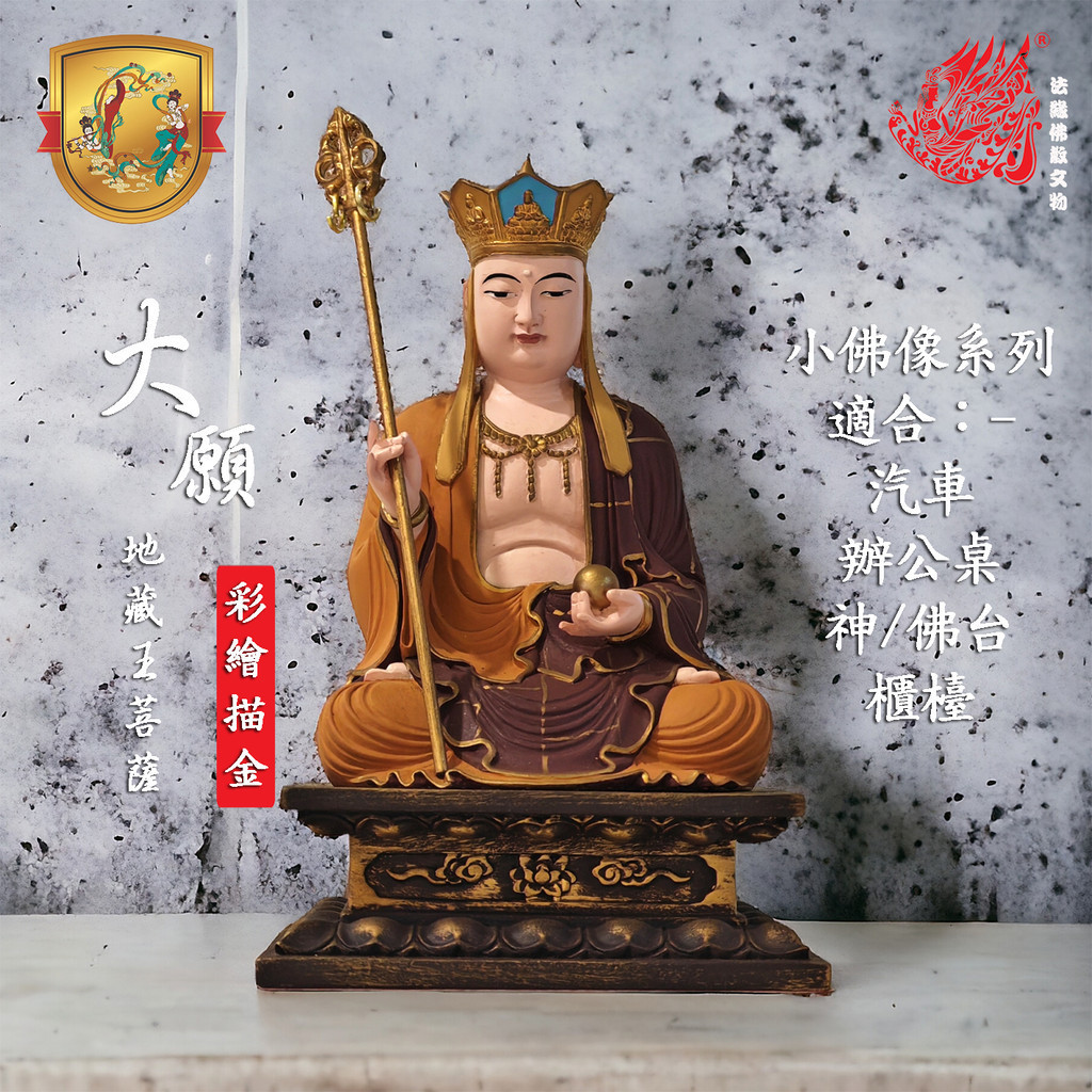 4 นิ้ว. ไต้หวันตุนหวงแกะสลักเบาะคิงคองทาสี Jizo-DIZANG BODHISATHVA