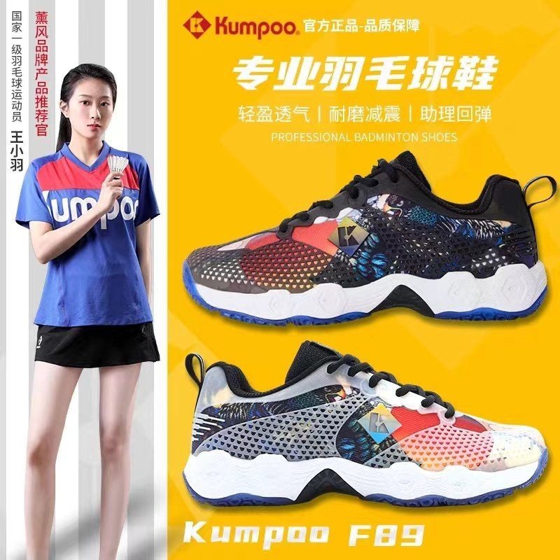 รองเท้ากีฬา รองเท้าแบดมินตัน KUMPOO F89 ระบายอากาศได้ดี สําหรับผู้ชาย และผู้หญิง