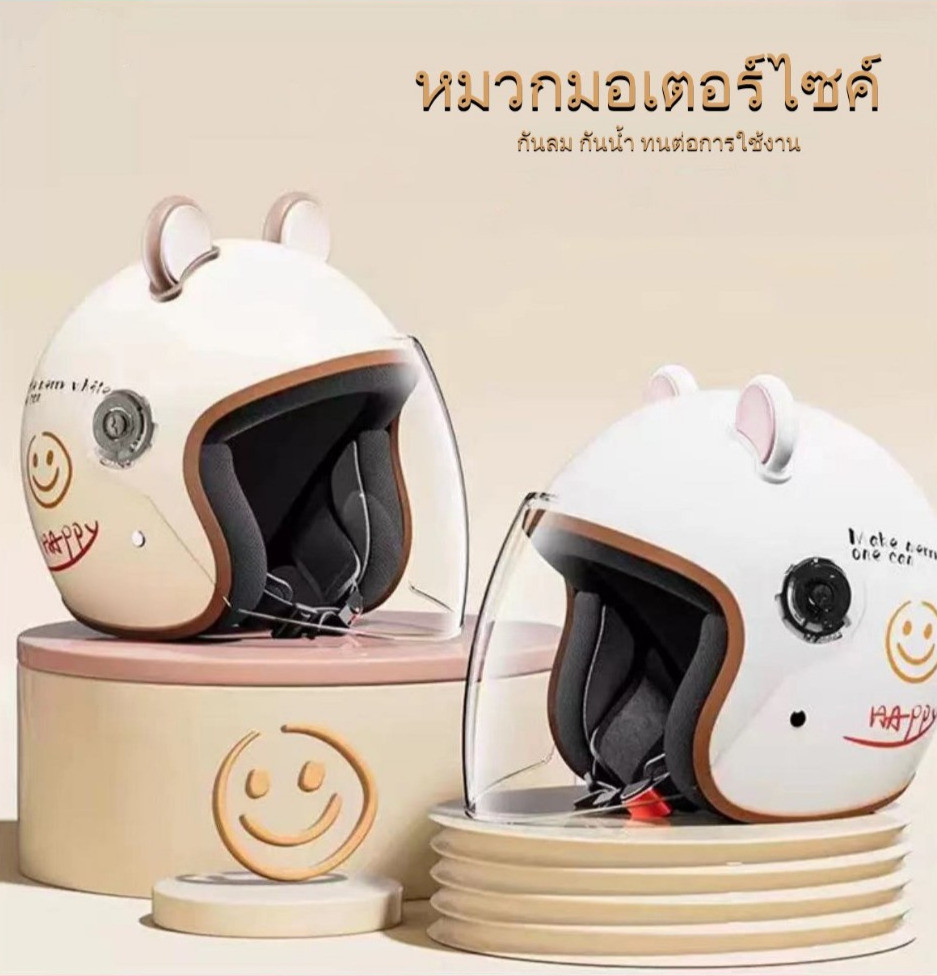 หมวกกันน็อคสำหรับรถจักรยานยนต์ - ป้องกันลม กันน้ำ ทนต่อการใช้งาน หมวกกันน็อคสำหรับผู้หญิง - หมวกกันน็อคครึ่งใบ