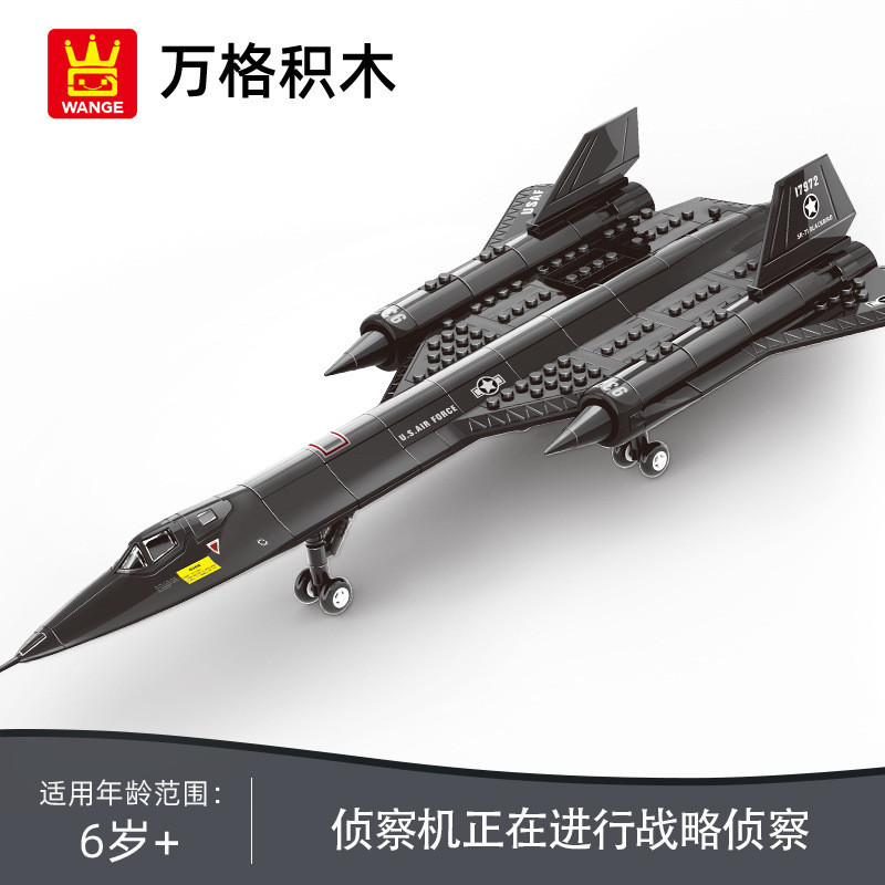 👨‍👩‍👦 Wanger 4005 ทหาร SR-71 Blackbird เครื่องบินลาดตระเวนการบินและอวกาศเด็กอนุภาคขนาดเล็กประกอบ