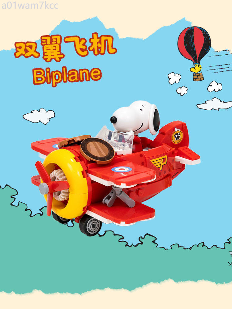 จุดสินค้า ♞[ผลิตภัณฑ์ใหม่ใหม่] Pinqi Building Blocks Snoopy Qunar Series Co-Brand Build