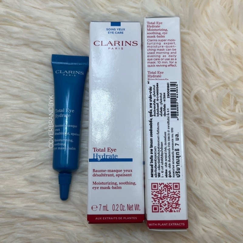♞CLARINS มาส์กบำรุงรอบดวงตา Total Eye Hydrate 7ml. hj