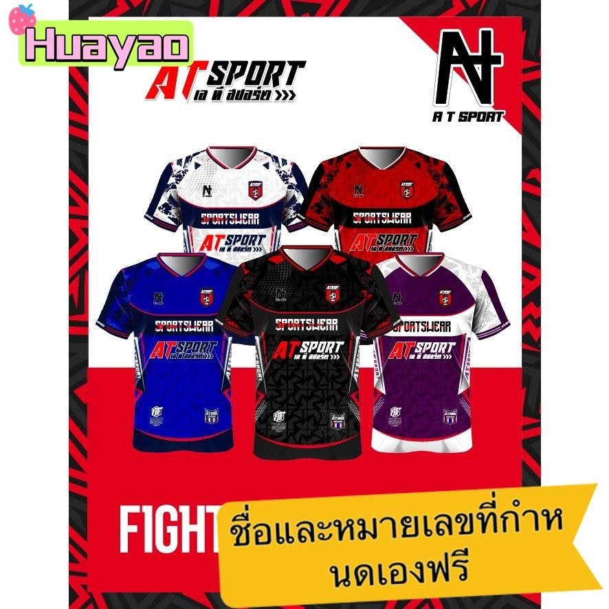 【ฟรีชื่อและตัวเลขที่กําหนดเอง】เสื้อพิมพ์ลาย A T SPORT รุ่น A T FIGHT FOR DREAMS ผ้าไมโครหน้าเรียบ เสื้อกีฬาราคาถูก แห้งเร็ว ระบายอากาศได้