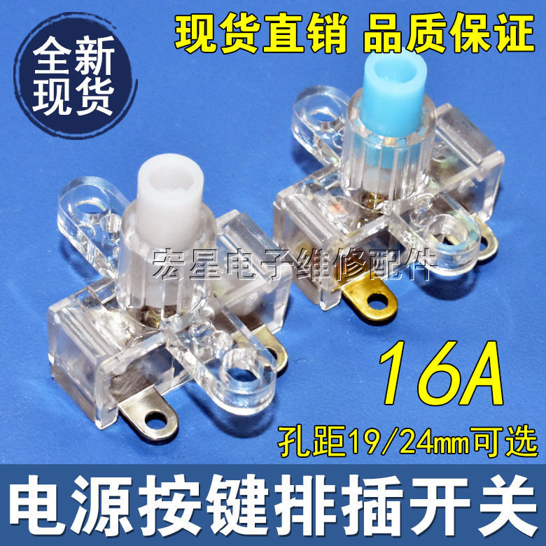 ปุ่มสวิตช์ซ็อกเก็ต 16a220v อุปกรณ์เสริม แบบล็อคในตัว