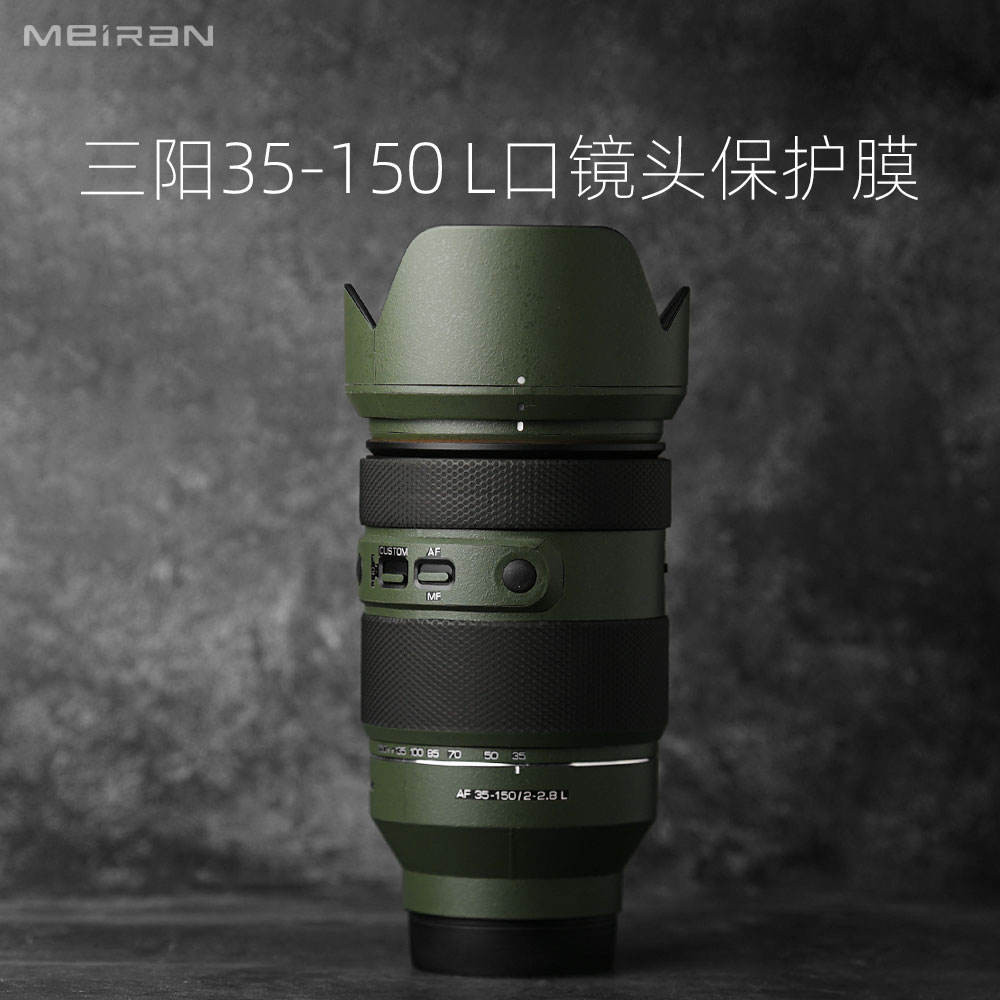 เหมาะสําหรับ Sanyang Sanyang SAMYANG AF35-150 มม.F2-2.8 เลนส์ป้องกันฟิล์ม Sanyang 35150 Sony E-On Pa