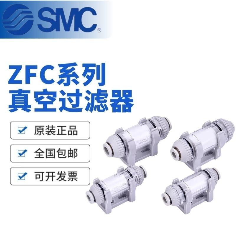 SMCZFC ไส้กรองสูญญากาศ 74-B/ZFC53-B/ZFC54-B/ZFC75-B/ZFC76 77-B