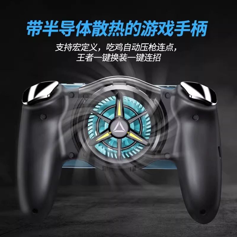 Delta Mobile Mobile Games One-Click Gun Automatic Pressing Game Controller ปล่อยการกระจายความร้อนเซ