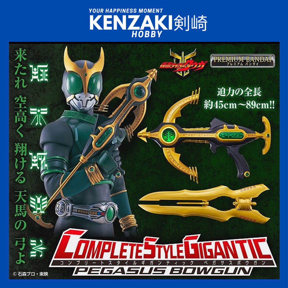 พรีเมี่ยม BANDAI CSG CSM KAMEN RIDER KUUGA PEGASUS BOWGUN DX