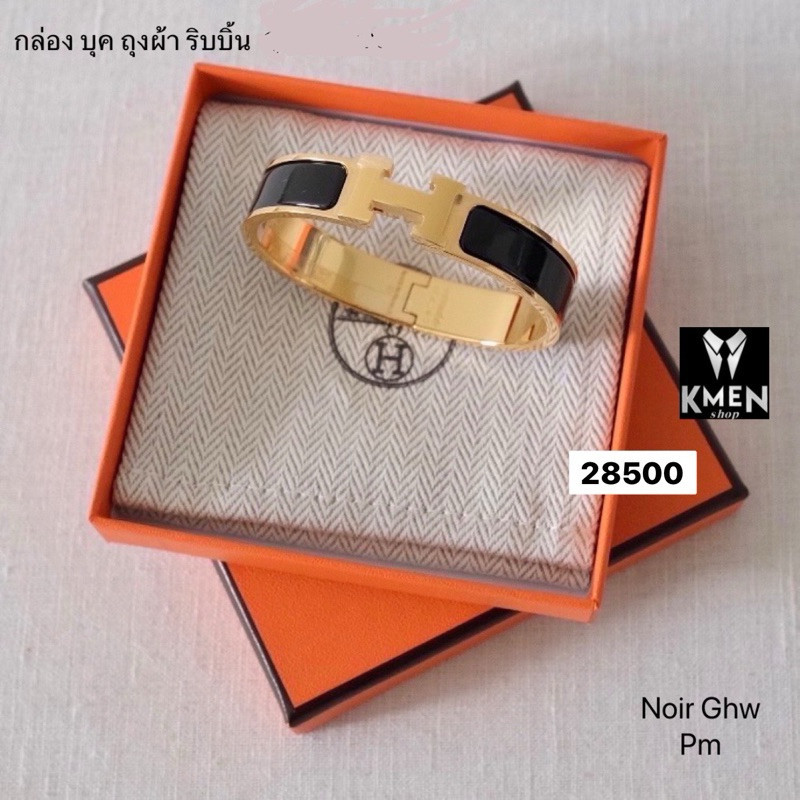 New กำไลข้อมือ  Hermes พร้อมส่ง