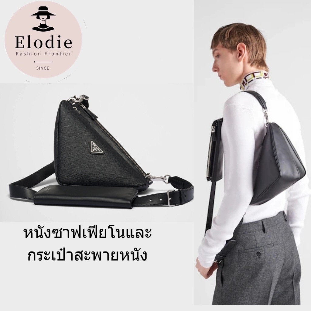 กระเป๋าผู้ชาย Prada classic ใหม่ หนังซาฟเฟียโนและกระเป๋าสะพายหนัง