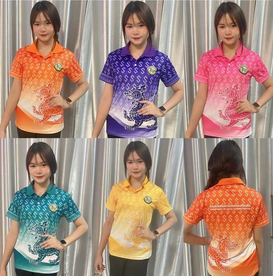 เสื้อลายขอ อปท.เสื้อลายขอเล็กท้องถิ่น