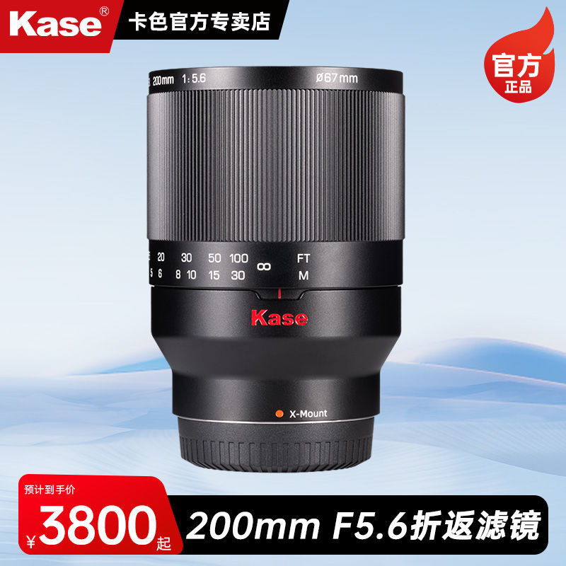 Kase การ์ดสี 200mmF5.6 โดนัทเลนส์พับได้เหมาะสำหรับฟิลเตอร์เลนส์กล้อง Canon Nikon Sony