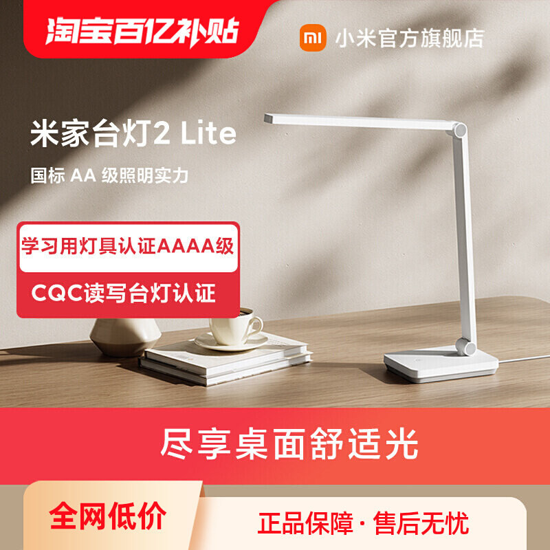 Xiaomi Official Flagship Store Mijia Desk Lamp 2lite นักเรียนและเด็กเรียนรู้การอ่านการอ่านการมองการ