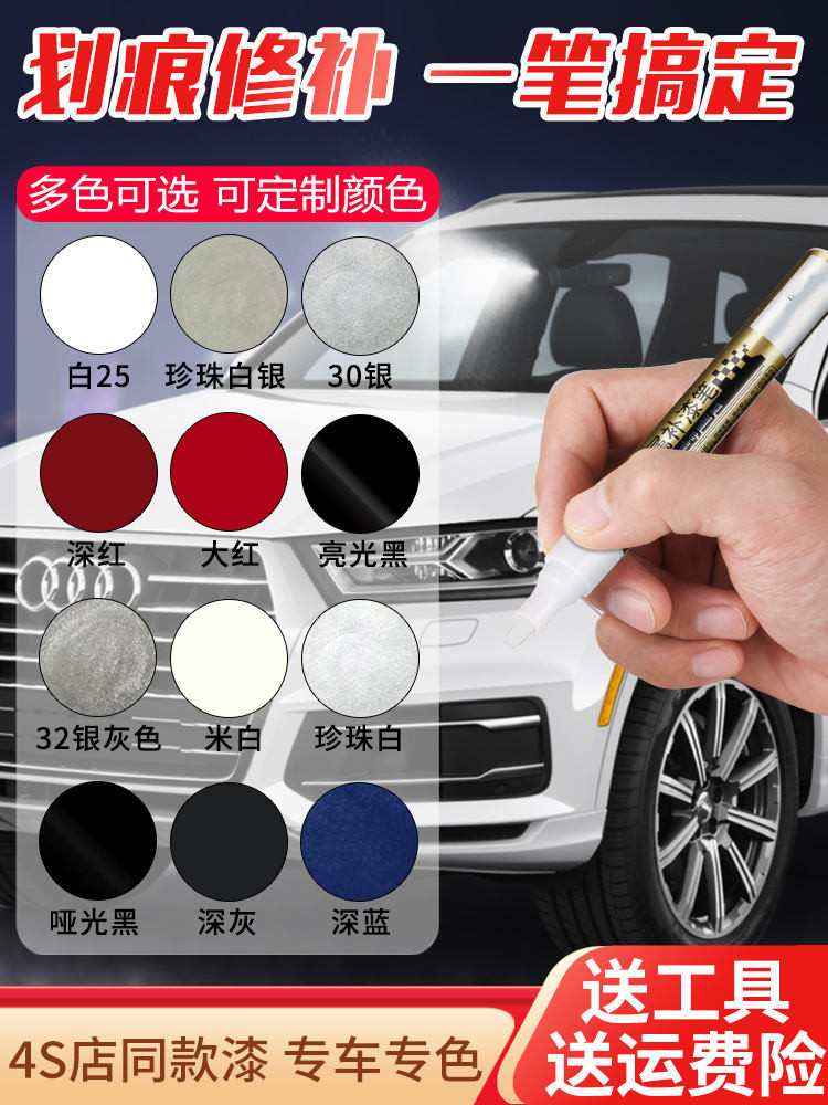 ปากกาทัชอัพรถยนต์ สําหรับ Honda BMW Audi Tesla Scratch Repair Artifact Pearl White Black Spot