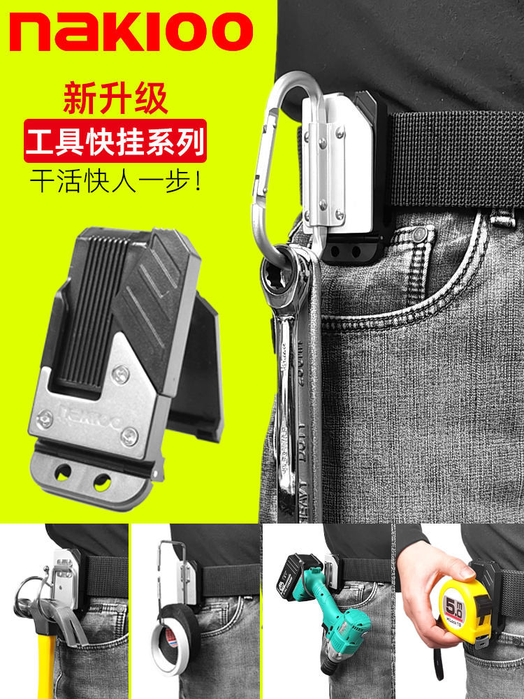 Nakioo เครื่องมือ Quick-แขวนหัวเข็มขัดเครื่องมือเอว-แขวนประแจค้อนเทป Quick-Buckle เทปวัดหัวเข็มขัดเข็มขัด Quick @-