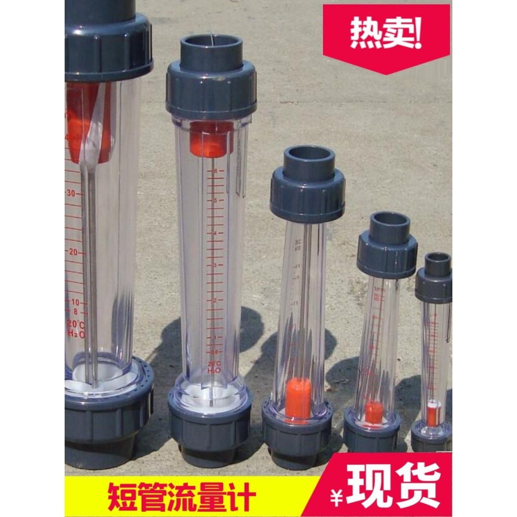 แนวตั้ง Standpipe ประเภท LZS15/25/32/50/65 LFS/LZB ลอยของเหลวน้ําพลาสติกท่อสั้น Flow Meter
