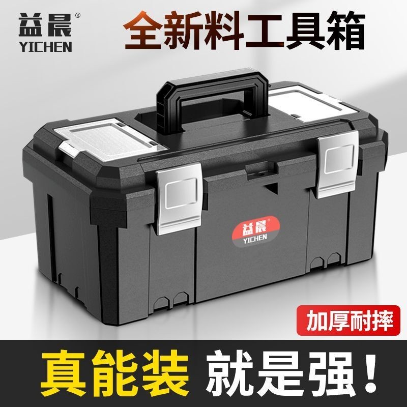 Yichen กล่องเครื่องมือสองชั้นขนาดบวกเคสเครื่องมือแบบพับได้กระเป๋าเดินทางในครัวเรือนมัลติฟังก์ชั่น