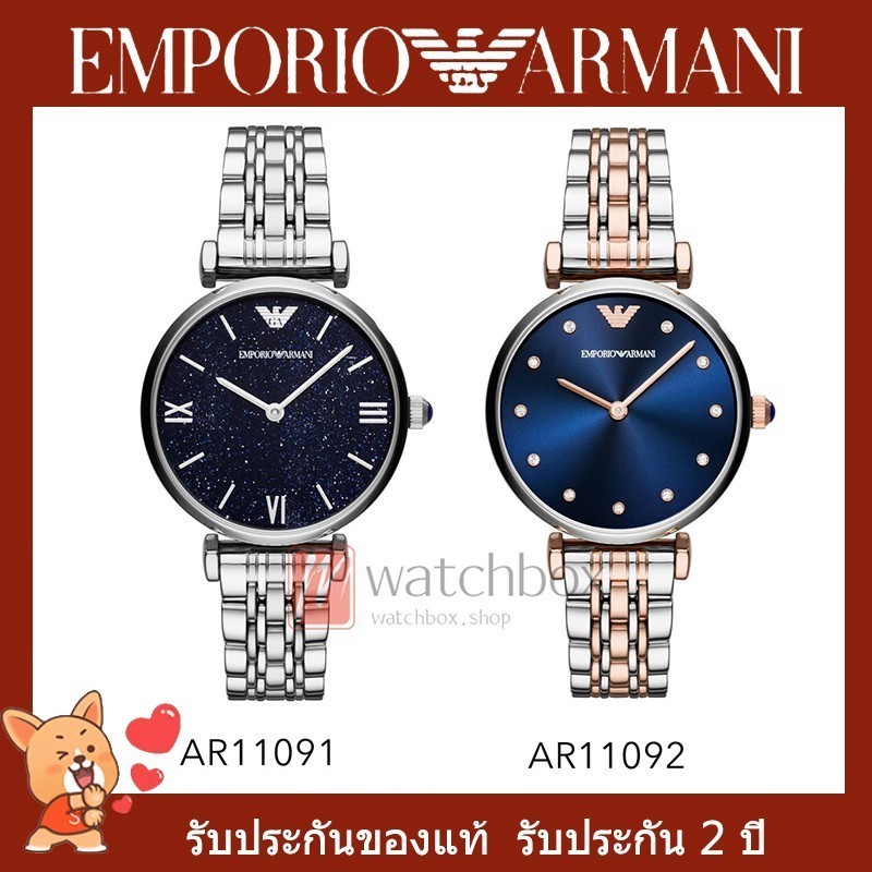 ♞พร้อมสต็อก ！Original Women Ladies Emporio Armani Blue Dial Silver Steel Watch AR11091 AR11092 AR19