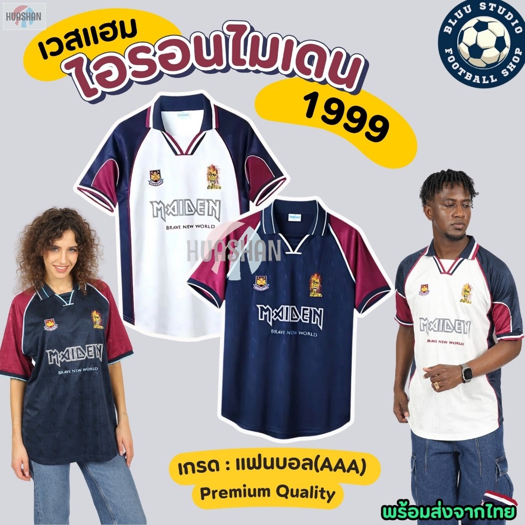 สีน้ําเงิน พร้อมส่งจากไทย 🇹🇭 Retro West Ham x Iron Lady 1999-01 เกรดพัดลม (AAA) Retro West Ham x Iro