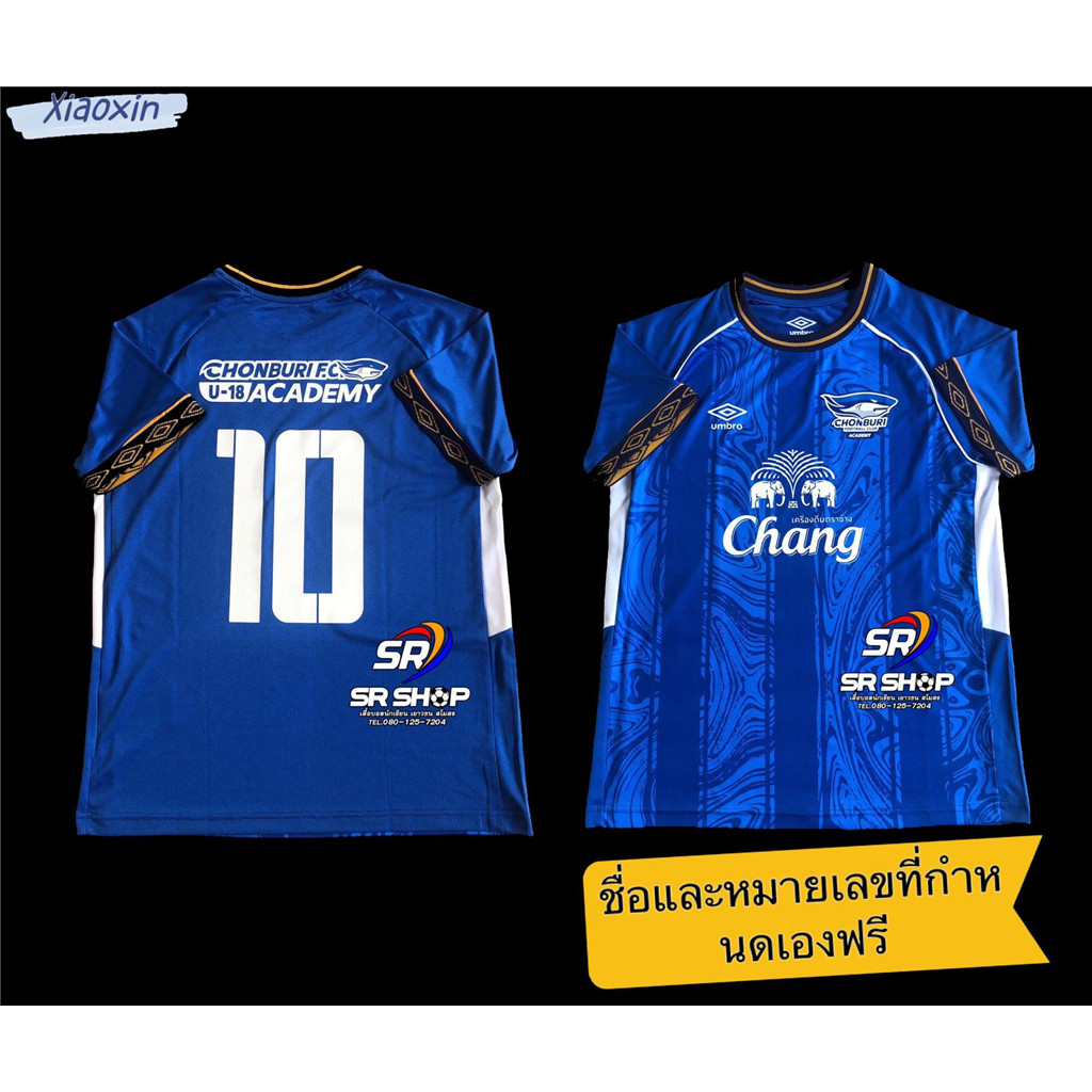 【ฟรีชื่อและตัวเลขที่กําหนดเอง】ชลบุรีเอฟซี อะคาเดมี่ U-18 รองแชมป์ FA Thailand Youth League 2022/23