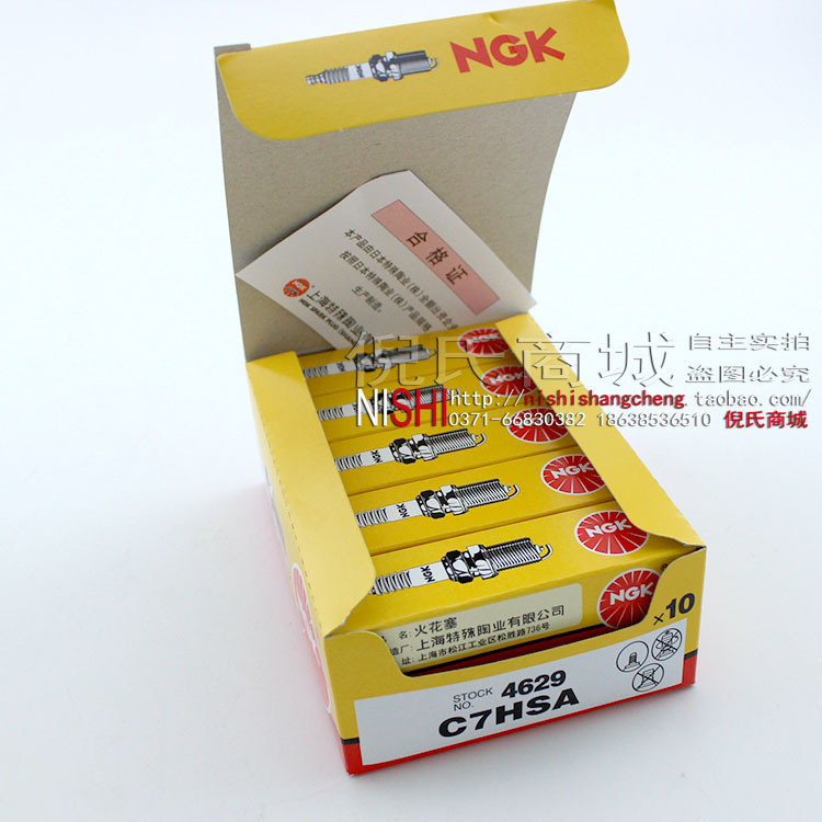 มอเตอร์ไซค์ออฟโรด, หัวเทียน NGK, หัวเทียน C7HSA D8EA, A7TC D8TC.