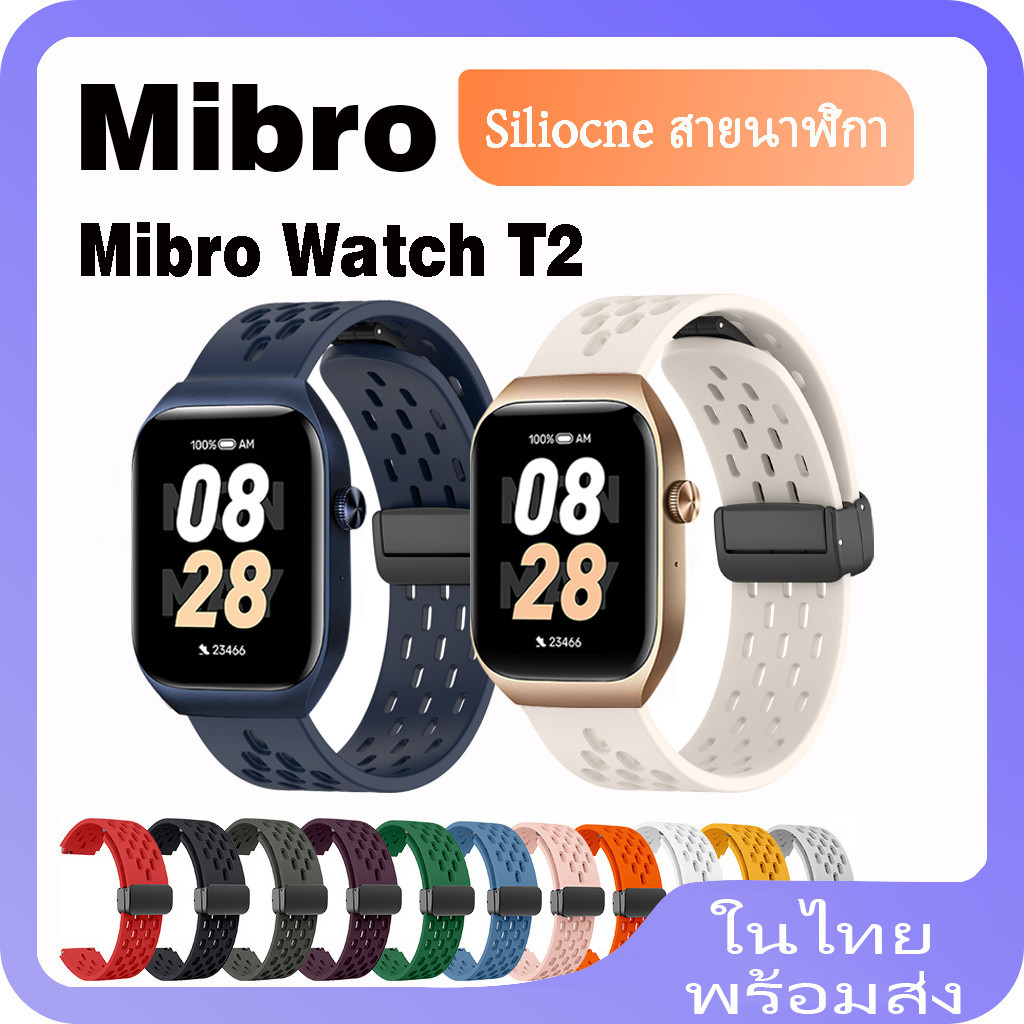 สายนาฬิกาข้อมือซิลิโคน หัวเข็มขัดแม่เหล็ก สําหรับ Mibro Watch T2 Smart Watch สาย