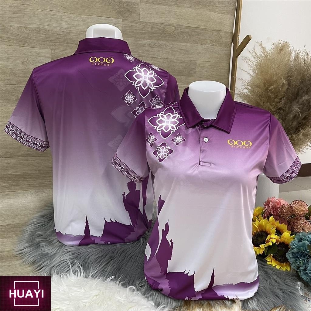 เสื้อไมโครลายเอกลักษณ์ไทย เสื้อตะวันชิงพลบ