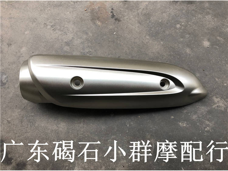 เหมาะสําหรับ Yamaha JOG EVO เดี่ยวเมตรสามเมตร/ZR EVO2 ไฟฟ้าฉีด 7th Generation ฝาครอบไอเสีย Anti-scalding ฝาครอบ