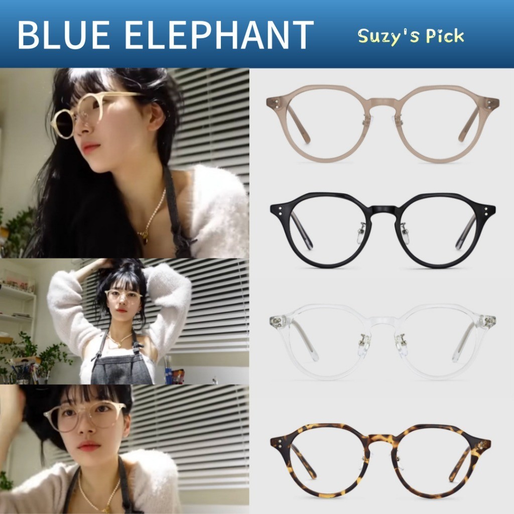 Blue ELEPHANT Edie แว่นตา Suzy's Pick