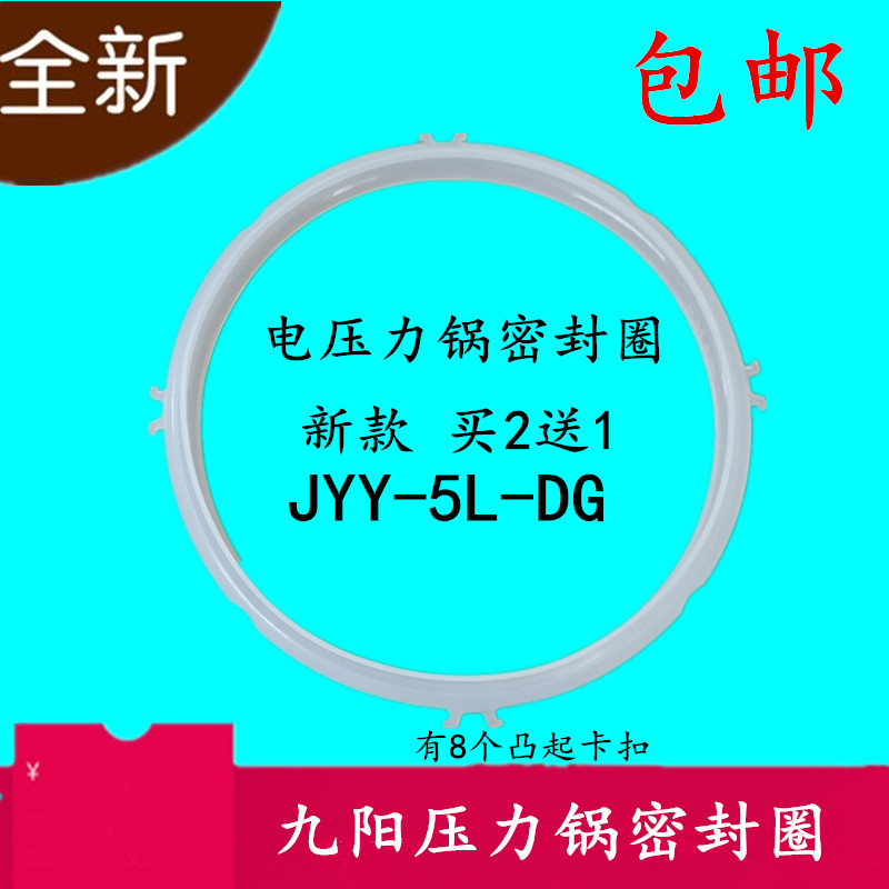 ของแท้ Joyoung แหวนซีลหม้อหุงข้าวไฟฟ้า แรงดันสูง JYY-50YS21 50YS22 60YS19