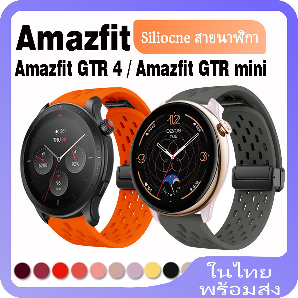 Amazfit GTR 4 สมาร์ทวอทช์ สายซิลิโคน สําหรับ Amazfit GTR mini สมาร์ทวอทช์ หัวเข็มขัดแม่เหล็ก สายซิลิโคน สายรัดข้อมือ