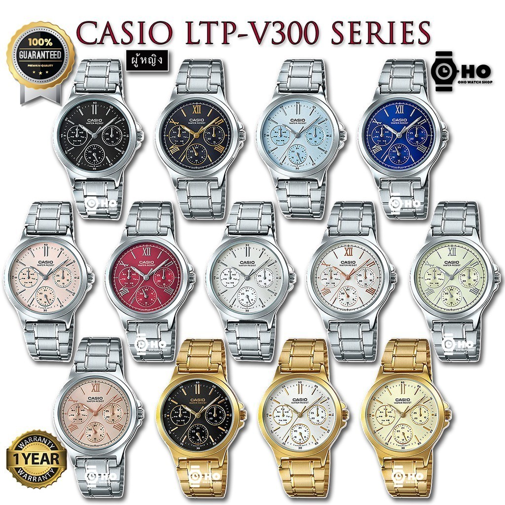 นาฬิกาดิจิตอล CASIO นาฬิกาข้อมือผู้หญิง LTP-V300D-1,LTP-V300D-2,LTP-V300D-4,LTP-V300G-1,LTP-V300G-9