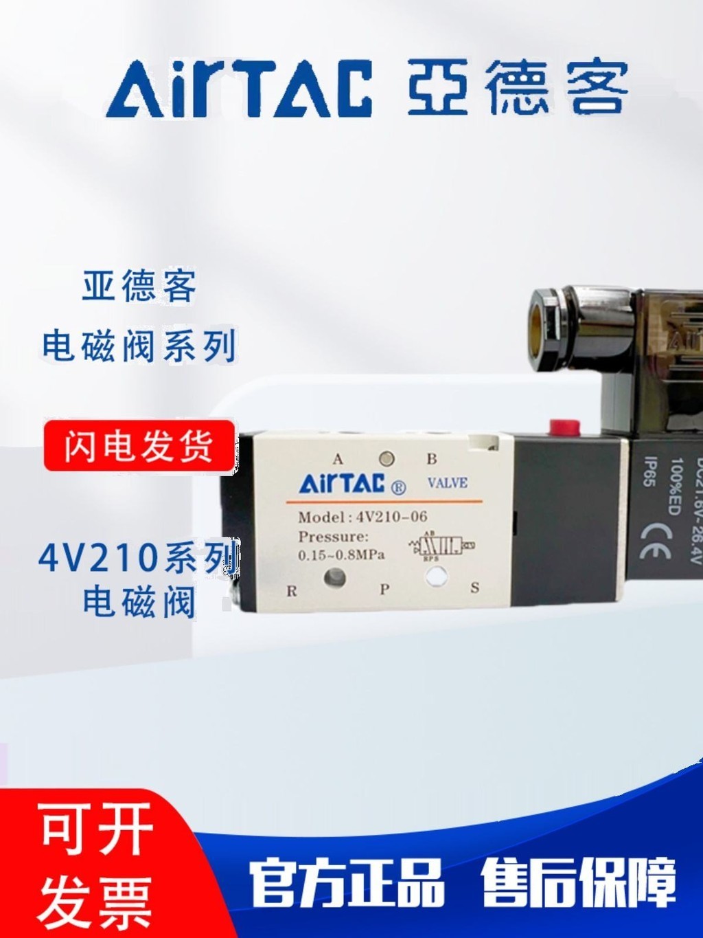 Yadeke Solenoid วาล์ว 4v210-08/4V310-10/4V410-15 4V110-06/4V220/DC24V