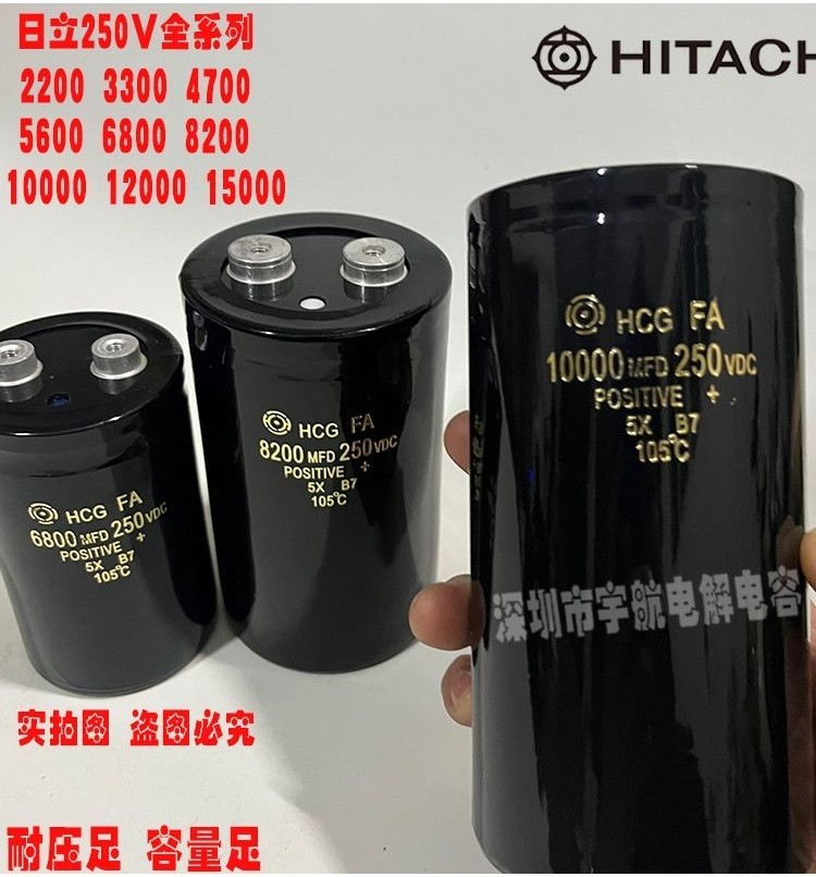 Hitachi ตัวเก็บประจุไฟฟ้า อลูมิเนียม นําเข้า 250V1,000UF 6800UF8200UF