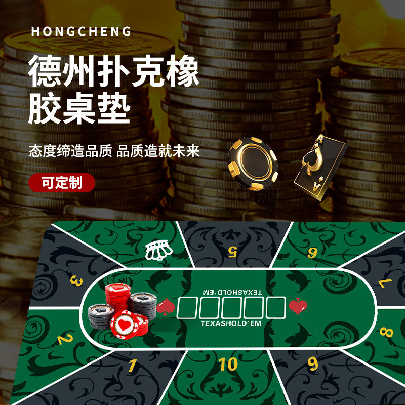 ♞,♘Texas Hold'em Poker Table Mat Baijia ลูกเต๋า Sic Bo ตารางรอบชิปโป๊กเกอร์ Black Jack Rubber Mat