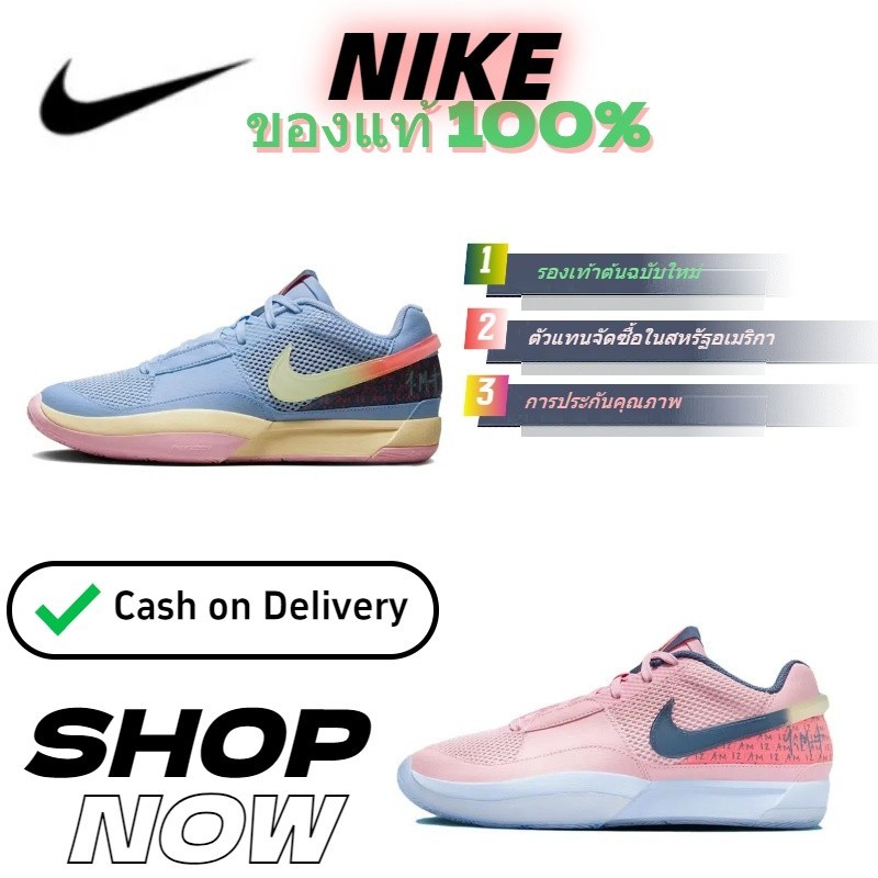 ♞【 เคาน์เตอร์ของแท้】Nike JA1 รองเท้าบาสเกตบอลต่อสู้จริงต่ำ bb