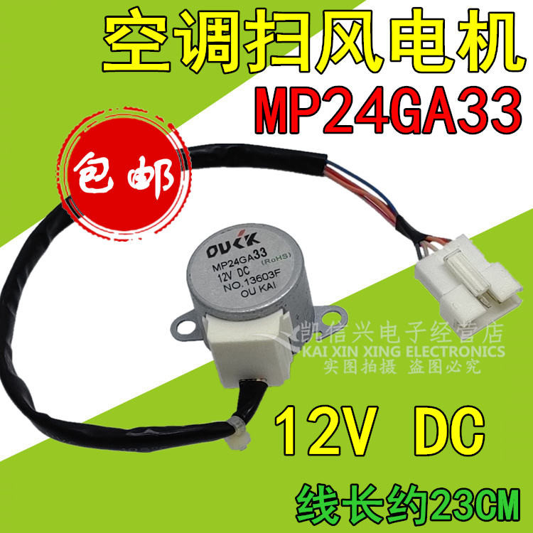 สั่งซื้อจัดส่งได้มากกว่า 199  ♞หน้าลูกตุ้มเครื่องปรับอากาศ Sweeping Synchronization Motor Pendulum L