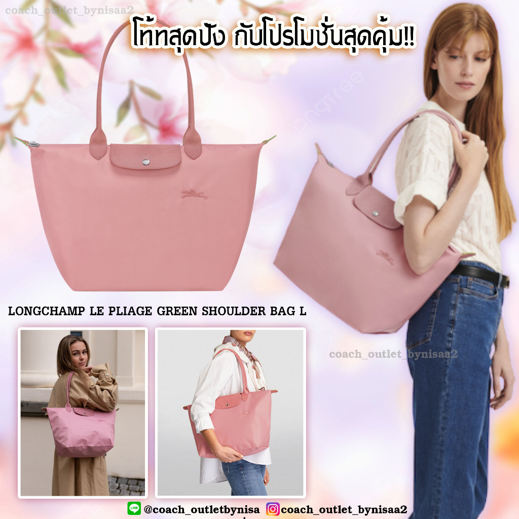 ♞,♘LONGCHAMP LE PLIAGE GREEN Shoulder bag L KK