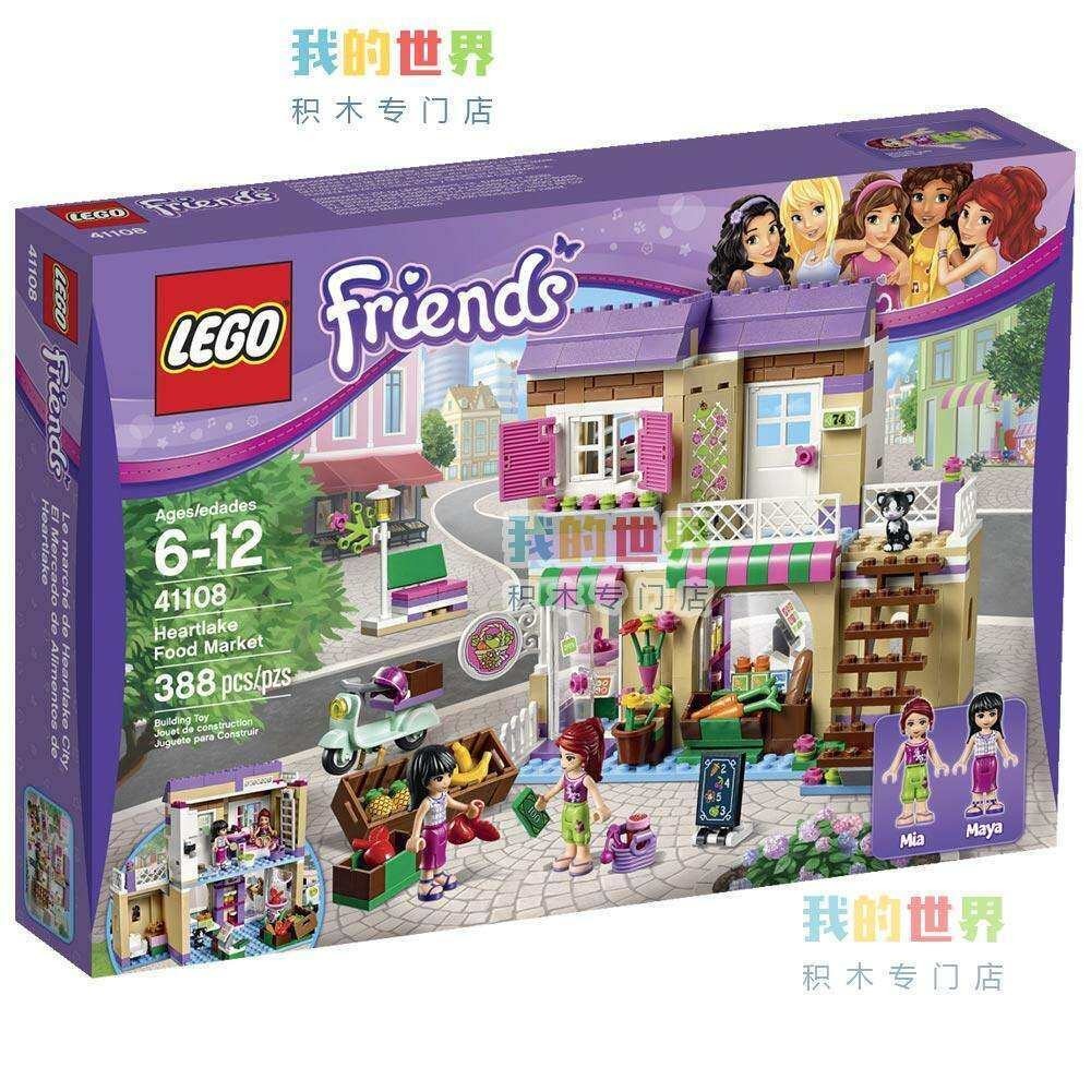 LEGO 41108 girls friends bricks toy ตัวต่อของเล่น 6 ปีขึ้นไป ของเล่นเด็กผู้หญิง สินค้าพร้อมส่ง ready