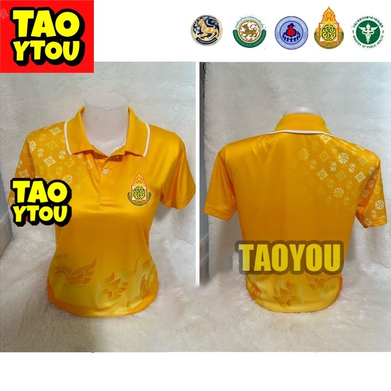 เสื้อสีเหลืองอบอุ่นพร้อมโลโก้ เหมาะสำหรับทั้งชายและหญิง ขนาด XS-3XL (สามารถเลือกภาคประชาชน สพฐ. โอทอป เป็นต้น) (สต็อกในสต็อก)