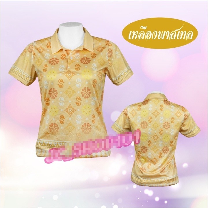 เสื้อโปโล ลายขอ ดอกรักราชกัญญา ทรงผู้หญิง