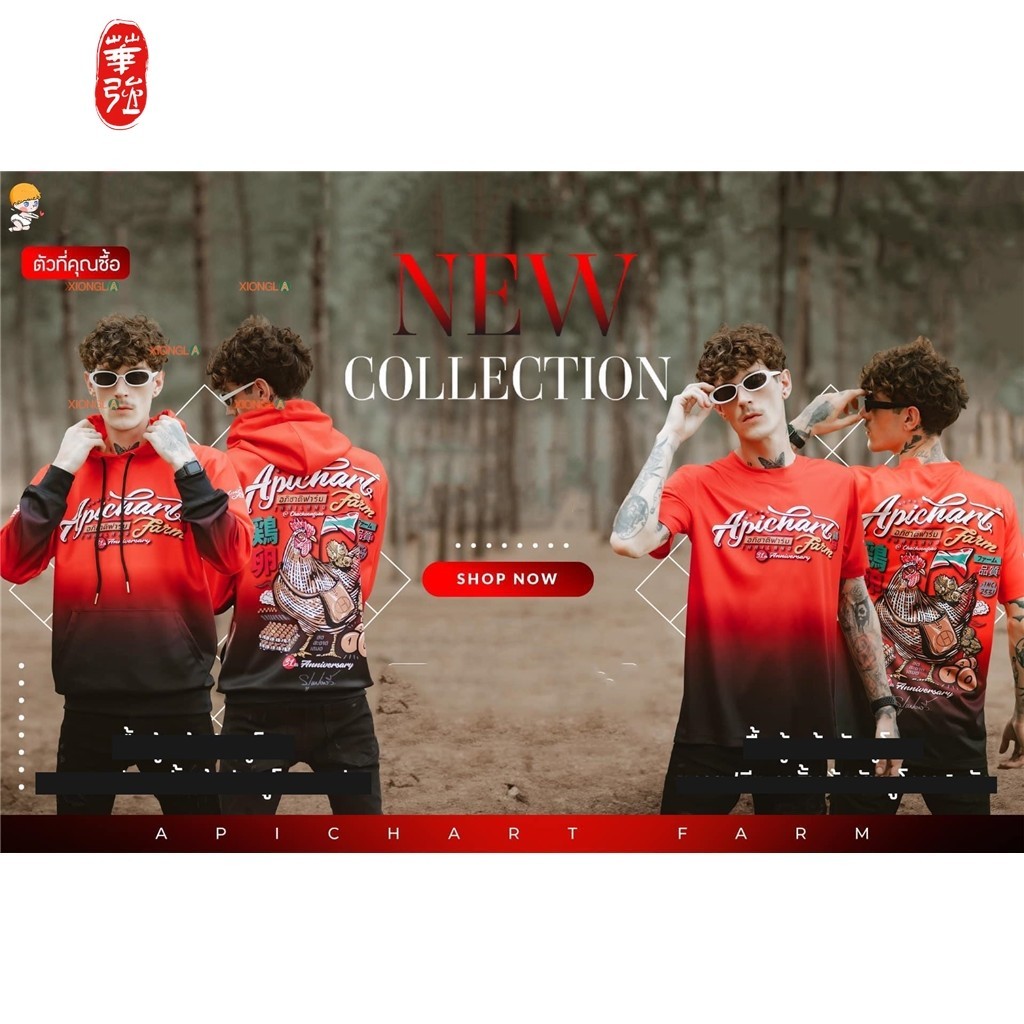 เสื้อยืดแนะนำยอดนิยม อภิชาติฟาร์ม วี2 _ ลิมิเต็ด เอดิชั่น เรด ไล่เฉดสี